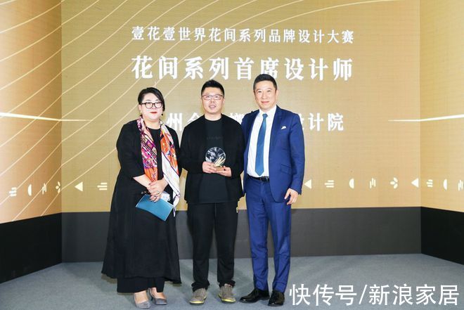 翁老师|对话花间系列品牌设计大赛获奖设计师 探索“壹花·壹世界”下特色IP塑造与酒店发展趋势