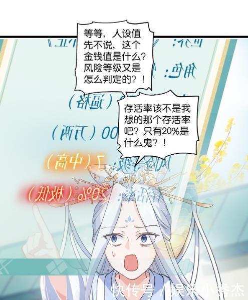 漫画|漫画《我钱花不完了怎么办？》：别人穿越逆天改命，她花式败家？