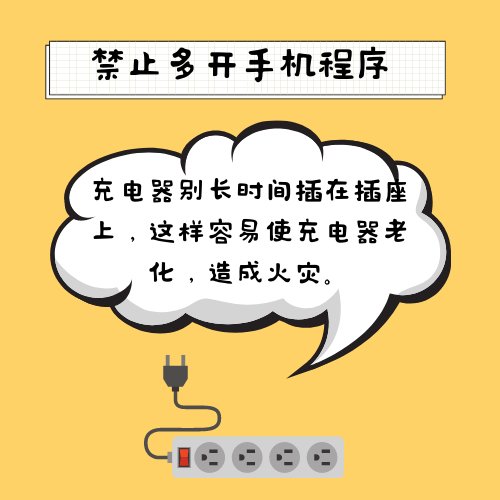 绿屏|手机出现绿屏问题，跟着蓝老师学习下手机消防安全知识