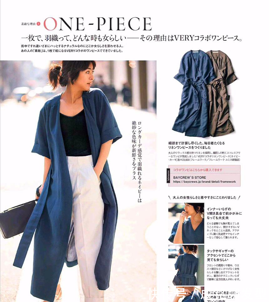 色彩|会穿衣的女人一直美到老,这几种搭配方法实用又时尚,减龄又高级