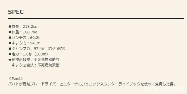 假面骑士霸剑官方新数据及能力 无限复活和能力无效双BUG技能