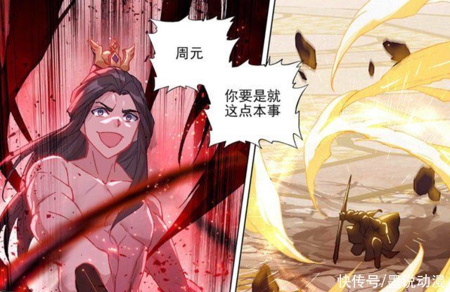 恢复|元尊:周元恢复，武煌自残后变强，大战进入最终阶段