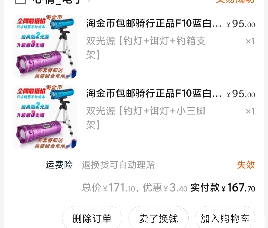 钓鱼花了5万多块,现在知道为什么老婆反对你钓鱼了