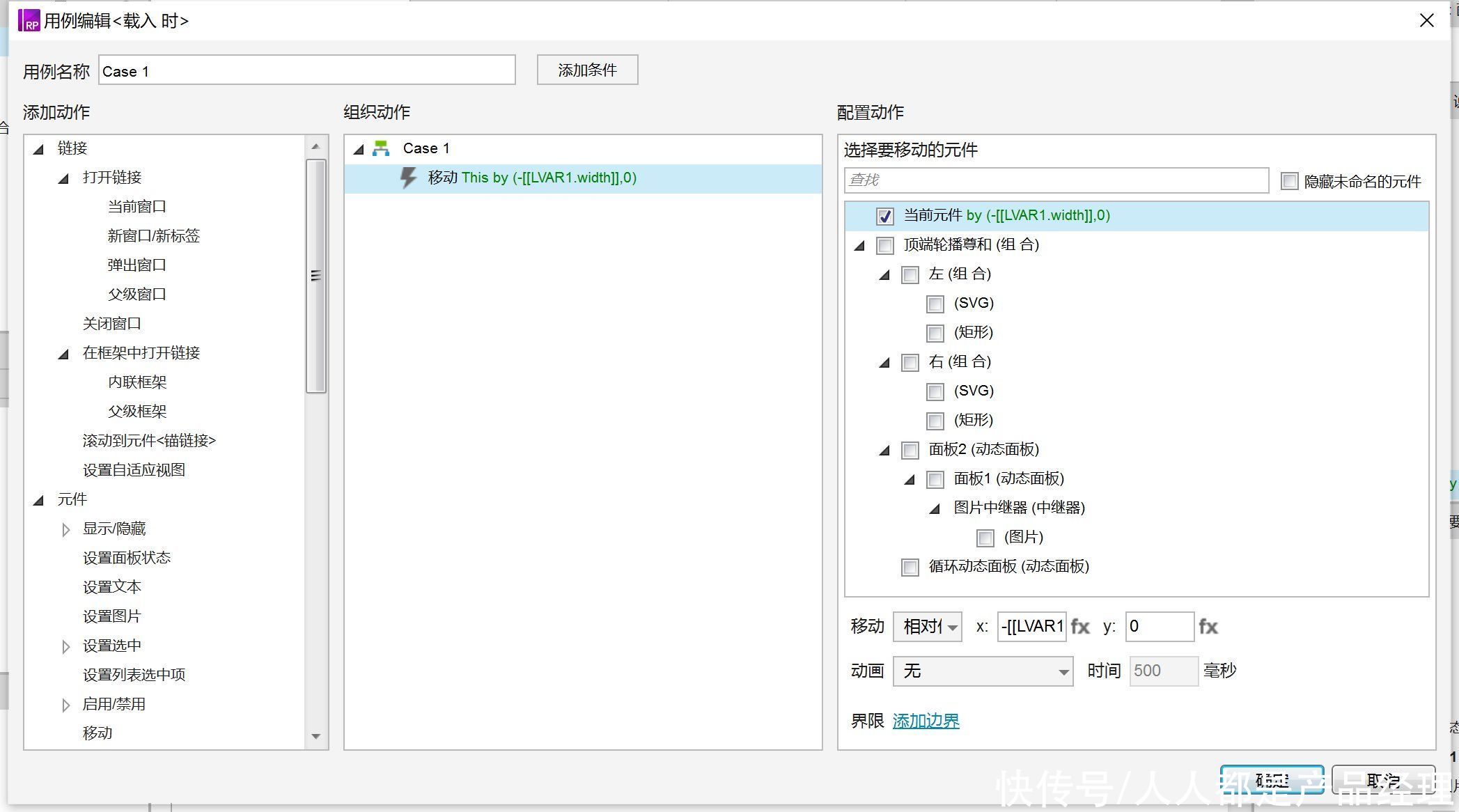 Axure教程：用中继器做图片轮播