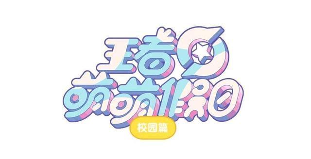 假期|王者荣耀假期:小乔喝了扁鹊的药水,虽然变聪明了但是有副作用?