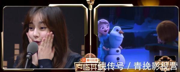 熱巴|迪麗熱巴配音冰雪奇緣,誰(shuí)注意到了蔡明的表情,網(wǎng)友:是真心的!