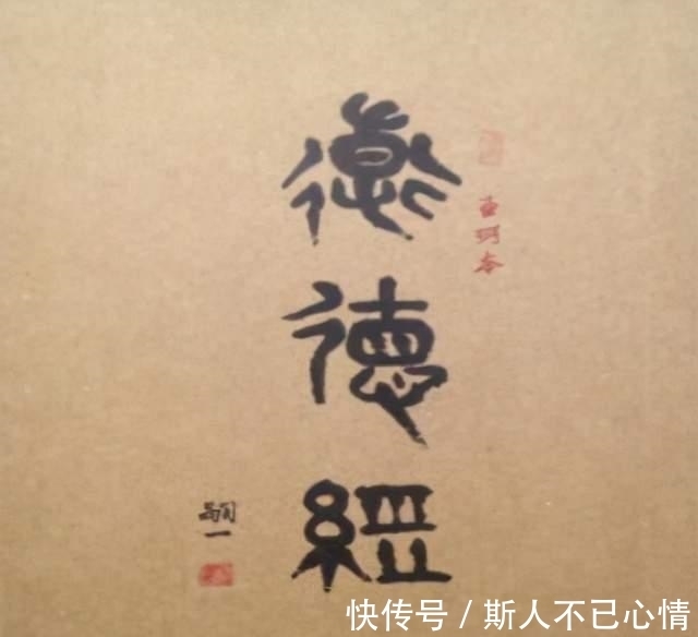 老子&考古发现汉初版《道德经》,与今版比较:几乎已被改得面目全非