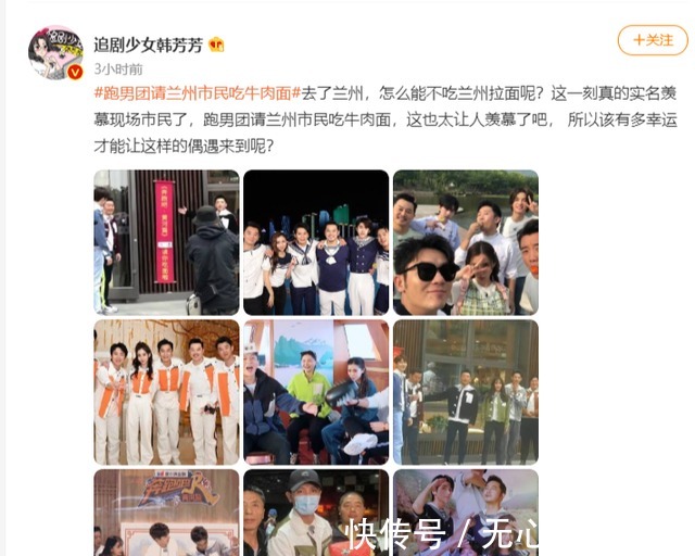 鞏立姣|《跑男團(tuán)》蘭州錄制,沙溢大方請(qǐng)市民吃牛肉面,網(wǎng)友玩游戲輸了