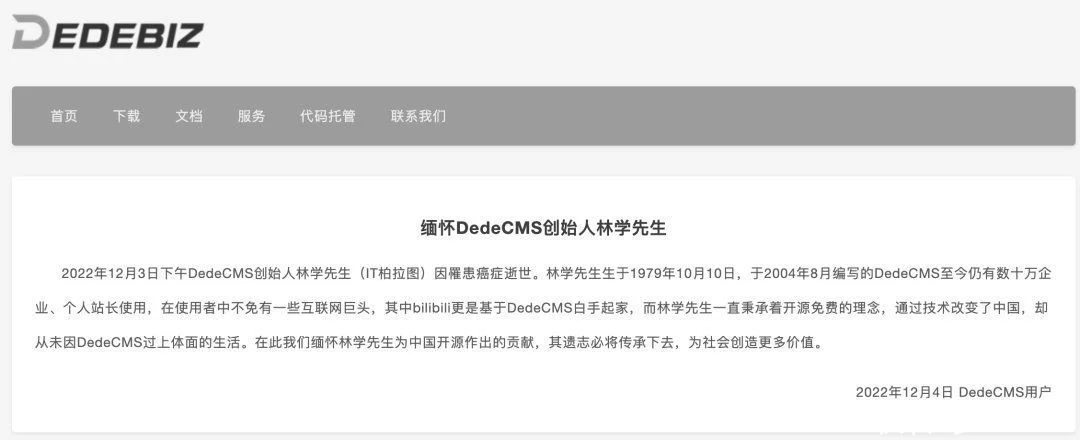 干货分享(沉痛哀悼七字挽联大全)悼念老人花圈挽联词,沉痛悼念织梦创始人林学先生,他为网站开源系统打开了大门!, 干货分享(沉痛哀悼七字挽联大全)悼念老人花圈挽联词,沉痛悼念织梦创始人林学先生,他为网站开源系统打开了大门!,