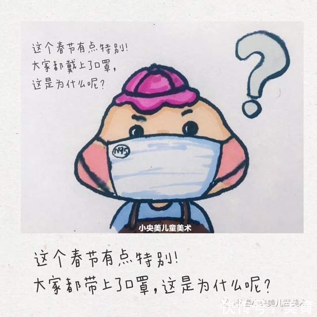 病毒|小央美美术教育:《病毒小子阿冠》小央美原创绘本