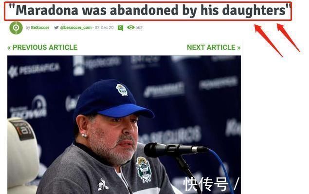克劳迪娅|照片实锤!马拉多纳生前疑似被女儿软禁,球迷:这住所就像贫民窟!
