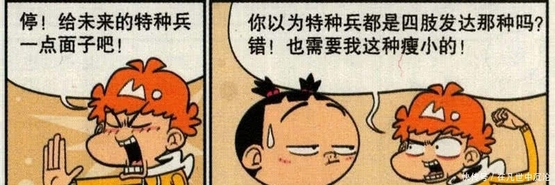 诸葛|爆笑解忧：“瘦小衰”当另类特种兵？变身宋朝穿越来的“诸葛衰！