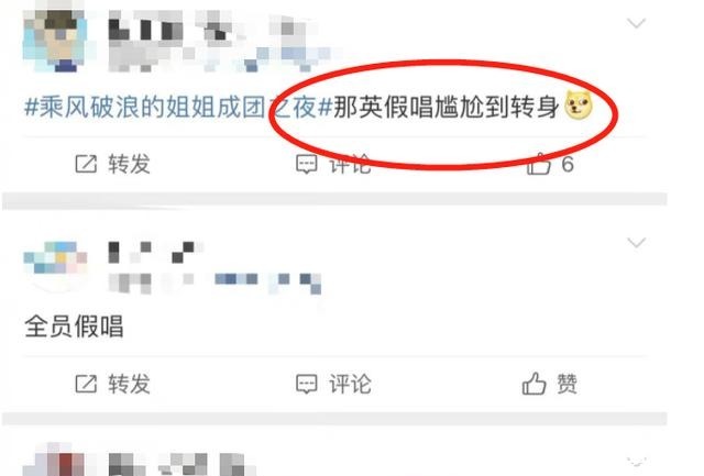 杨钰莹|《浪姐2》成团夜看点陈小纭想翻红失败,第一名被质疑是假唱