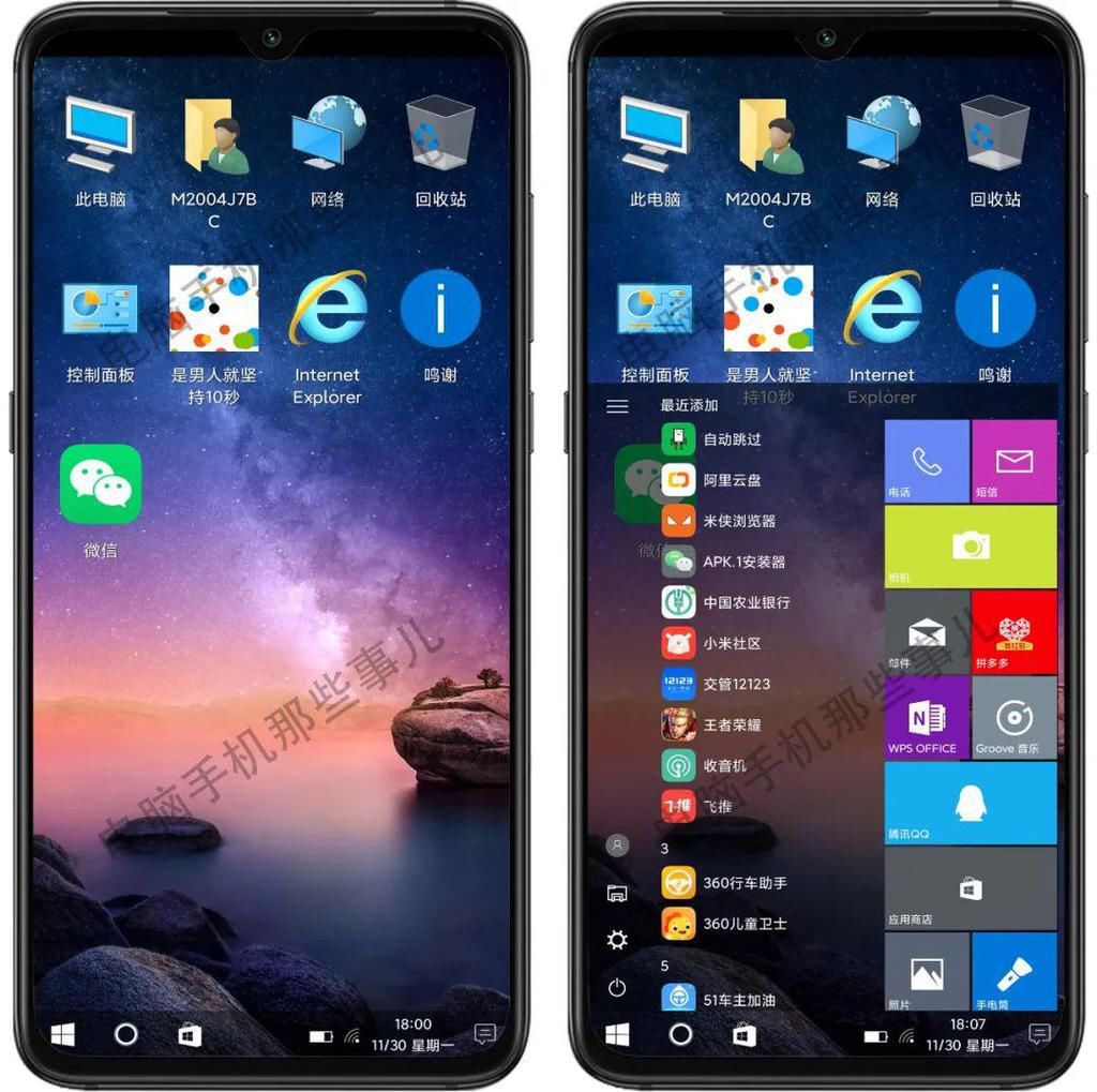 Win10系统桌面|手机桌面秒变Win10电脑系统，这波操作太给力了！