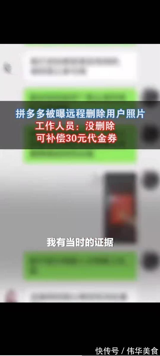 拼多多|男子参加拼多多活动被骗，与客服聊天记录被曝光，拼多多套路太深