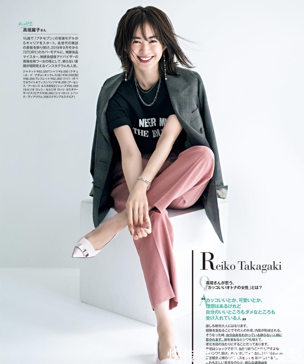 女性|如何摆脱千篇一律的穿搭,学41岁高垣丽子的穿搭,轻松穿出高级感