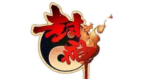 哪吒|封神中都是先修道后成佛，只有他却是从佛中来化作道门杀神