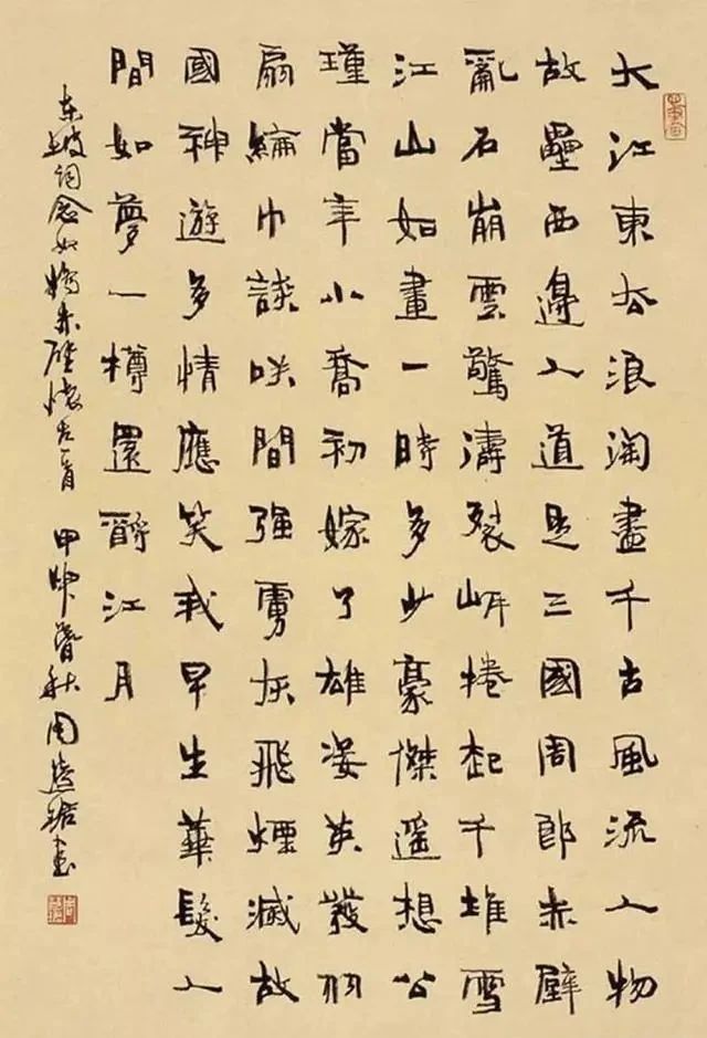 楷书&20年前周慧珺首届兰亭奖特邀作品曝光,碑帖结合,自成一体,羡慕