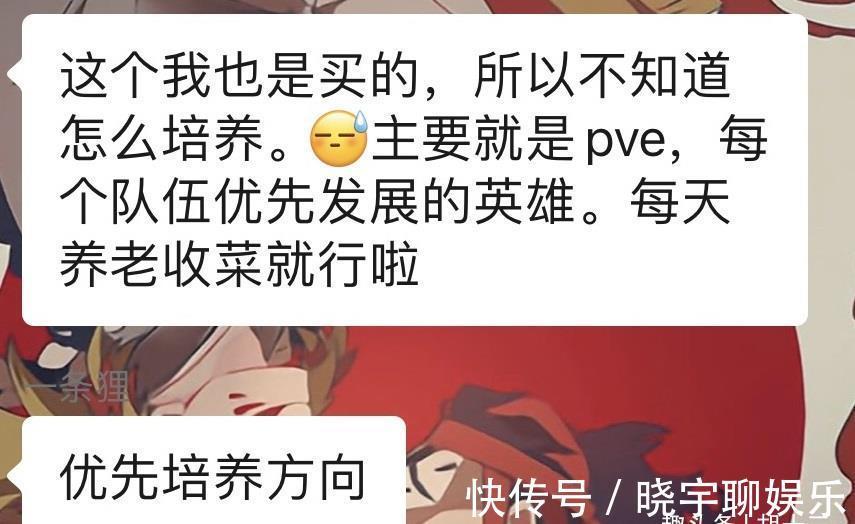 春姬|剑与远征：疯子看号回归玩家，你的理解快点加速