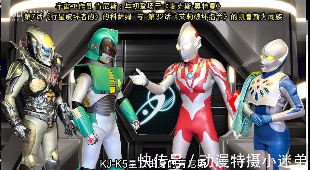 麦克斯|银河救援队新成员登场，出手搭讪索拉，还很想感谢麦克斯奥特曼！