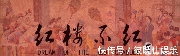 贾宝玉#薛宝琴刚进大观园就当众撒了一个大谎,却只有林黛玉一人看出来