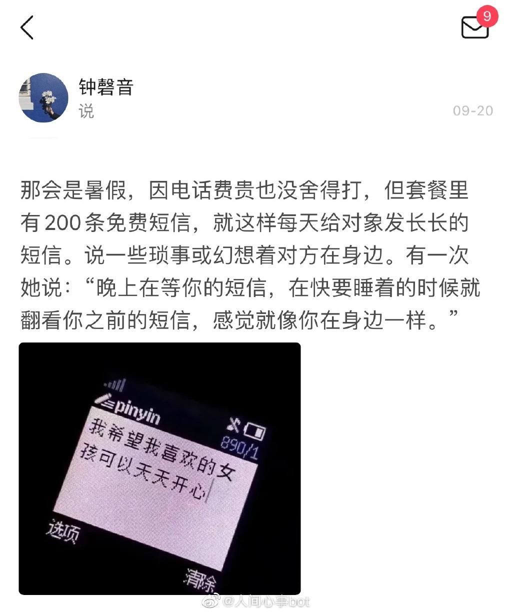 回忆|智能手机还未普及时的回忆