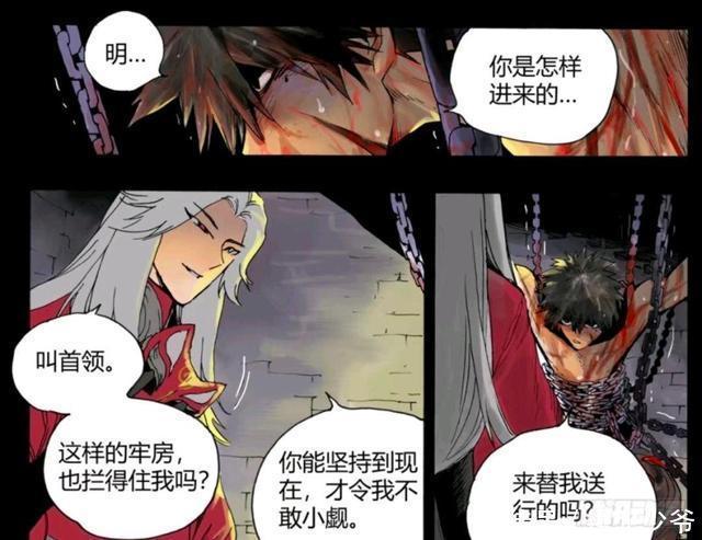 李信|王者荣耀官方漫画：明世隐潜入天牢；对李信说了，这样一段话