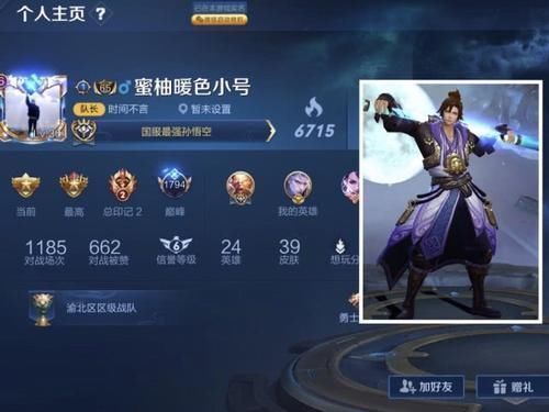 哪款|个人主页放哪款皮肤最显实力李白变了，国服吕布却放免费皮肤