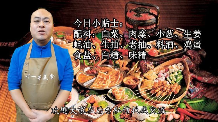 调白菜饺子馅时，不要直接用盐杀白菜，教你正确方法，真香