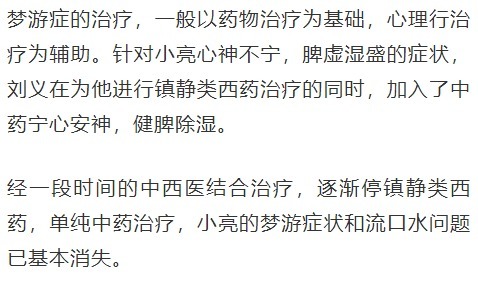 生肉|半夜起来偷吃生肉!初中生把家人吓坏