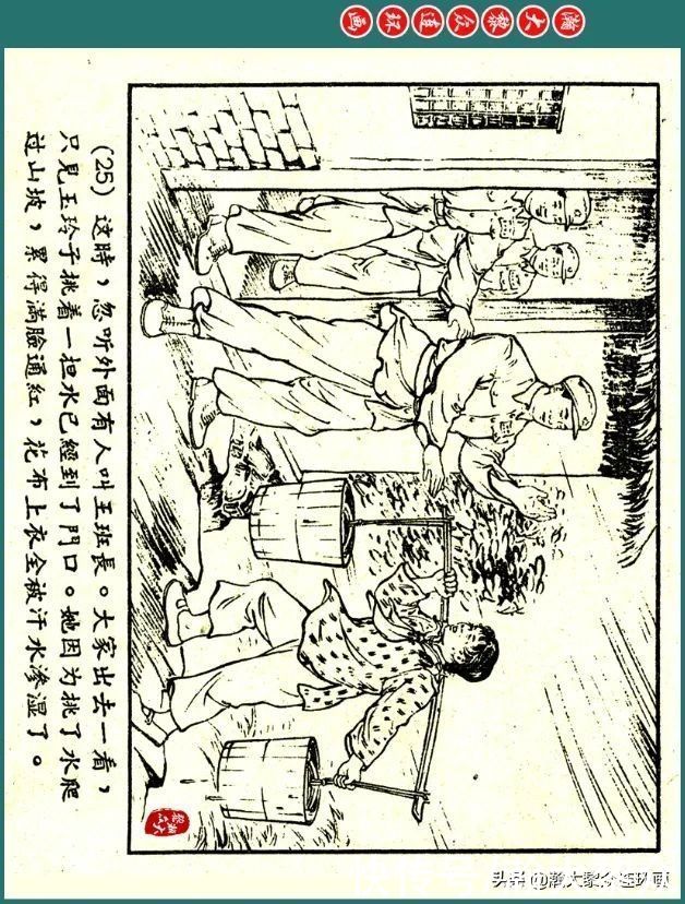连环画|瀚大黎众｜解放军战士连环画《淡水》李成勋罗振华绘画1956年出版