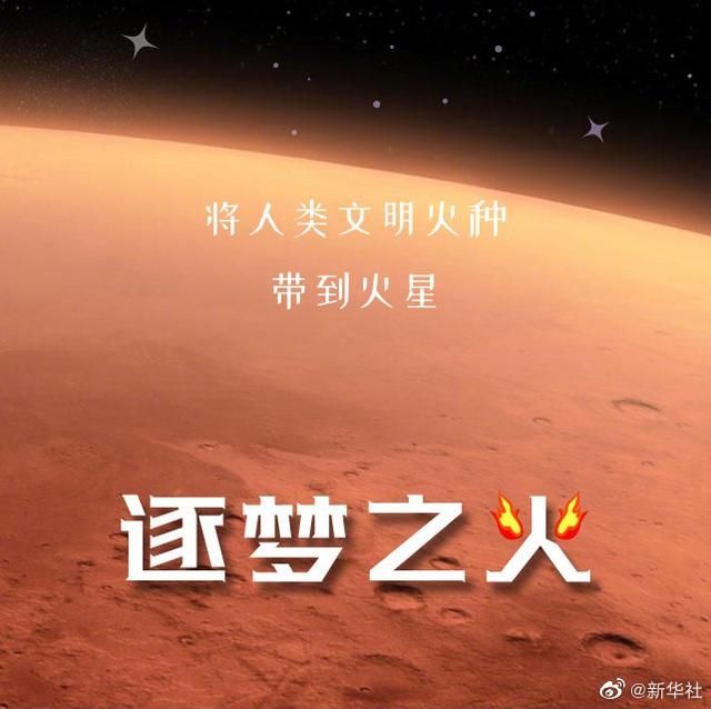 我国首辆火星车为什么是祝融号