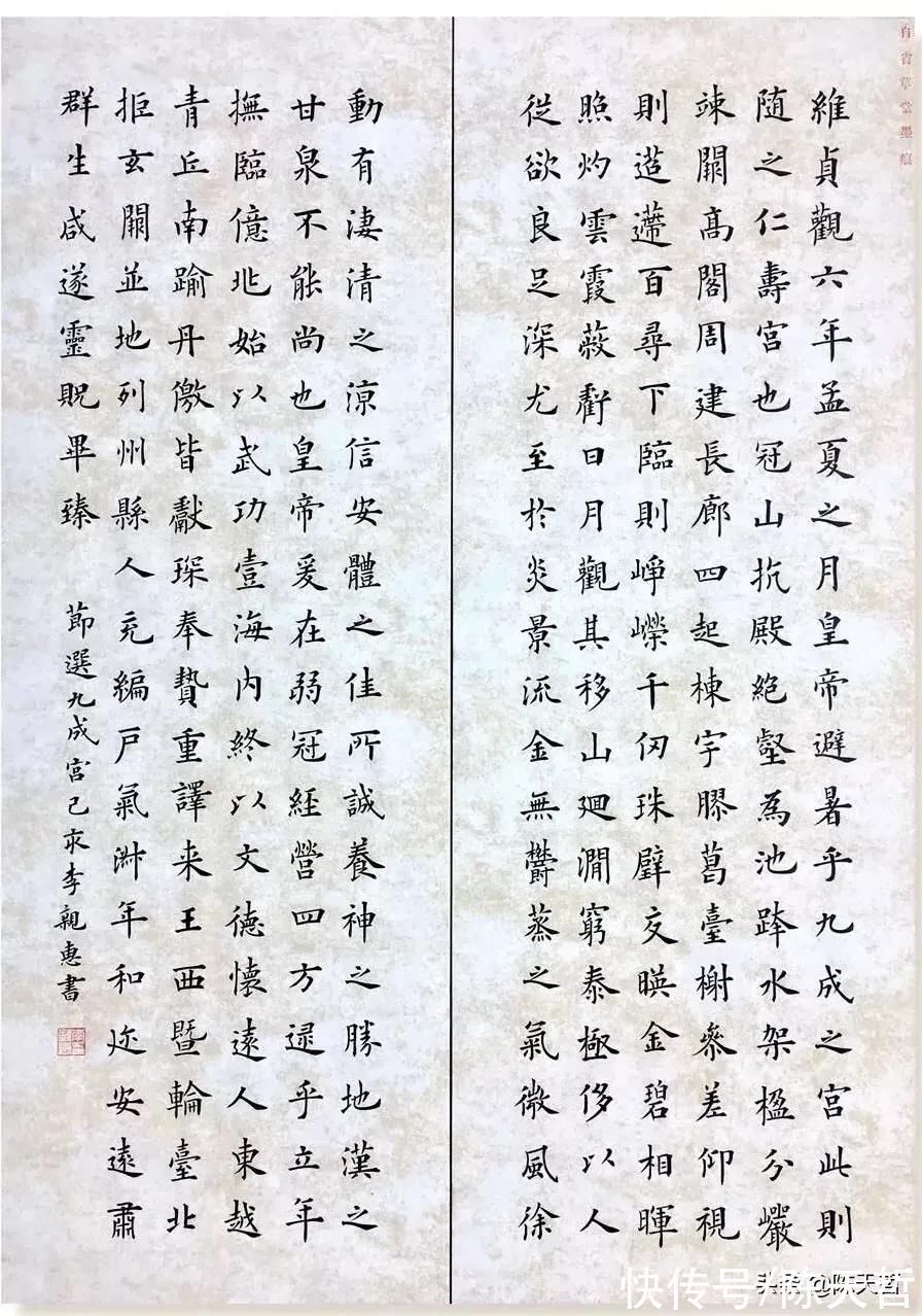 毛边纸&谁说欧楷入不了国展?这位十二届国展入选者在欧基础上加了新成分