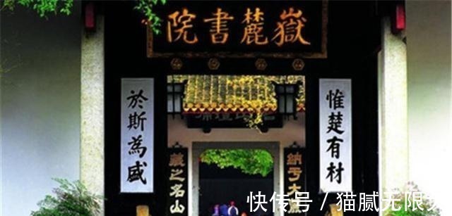 岳麓书院@中国最硬气的一座院校,全体师生冲出校门,走上战场,无一人苟活