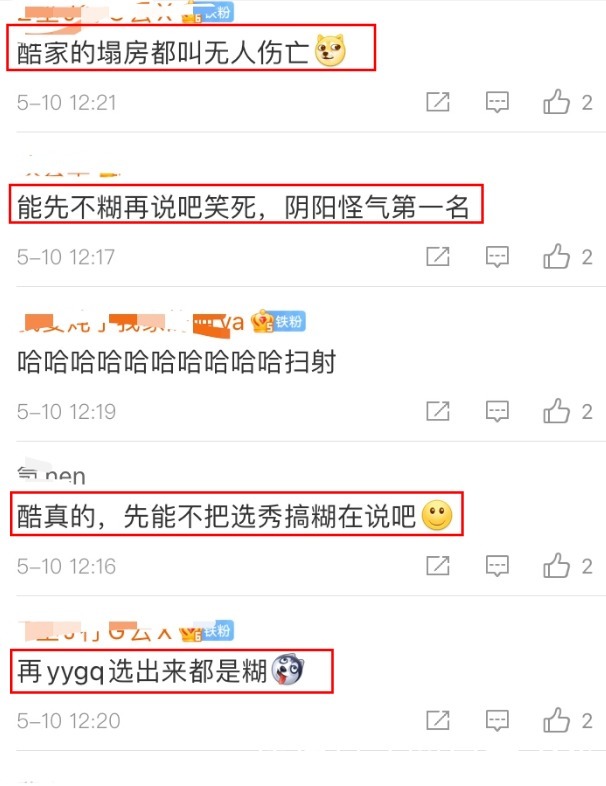 平台 干啥啥不行,拍明星绯闻、阴阳怪气第一名,说的就是这个平台吧