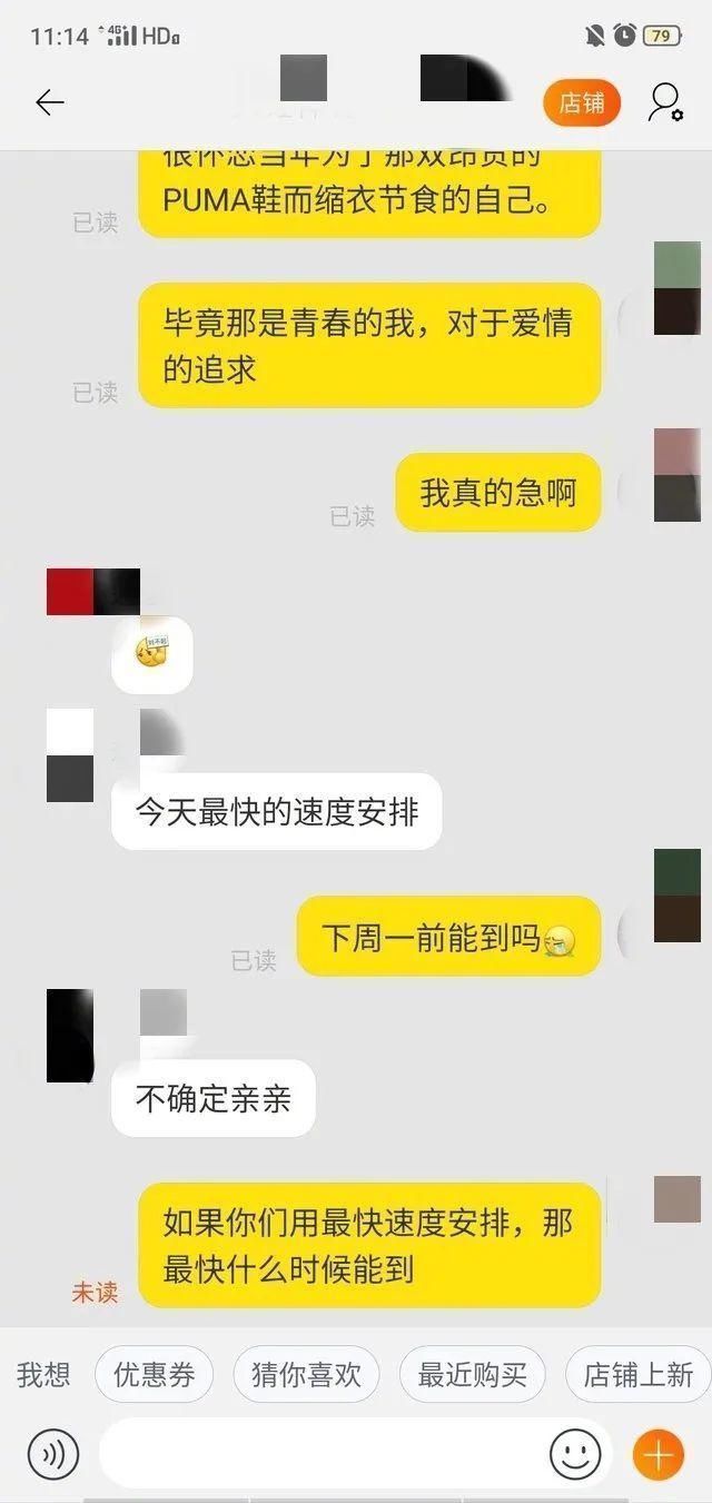 地下党|“再不发货我男朋友就不行了”哈哈哈这也不必吧！