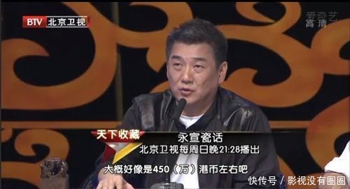 藏宝人|王刚砸宝事件错把真品当赝品,被告上法庭后,结果怎样了