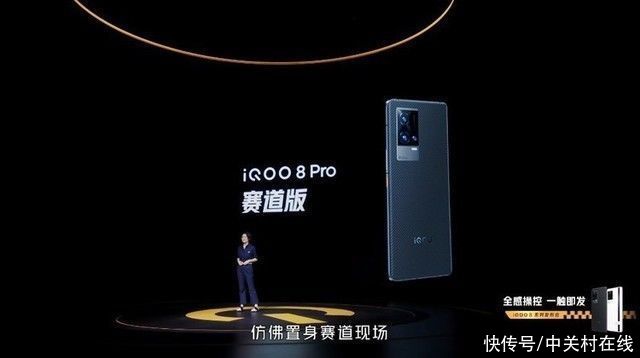 gpu|iQOO史上最强屏幕加持 iQOO 8系列发布 3799元起