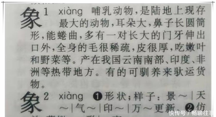 说文解字：“像”与“象”的分工很明确，为何还有人常用错？