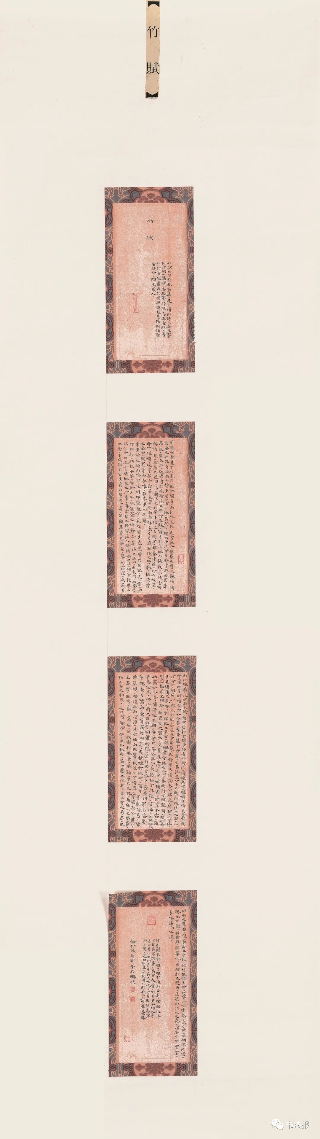 竹文化!全国竹文化书法大展在宜宾开幕,附高清获奖作品!