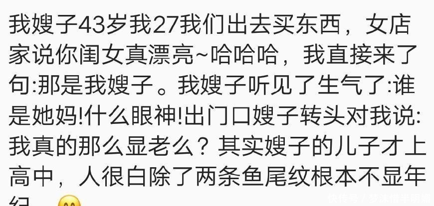 |因为长相和年龄不符, 闹出过什么笑话 网友 感觉跟傻子一样