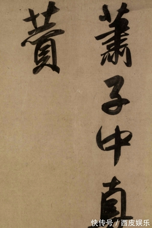 二赞二图诗卷&赵子昂酒后写下的行书,这字扬名700多年,值得后人学习