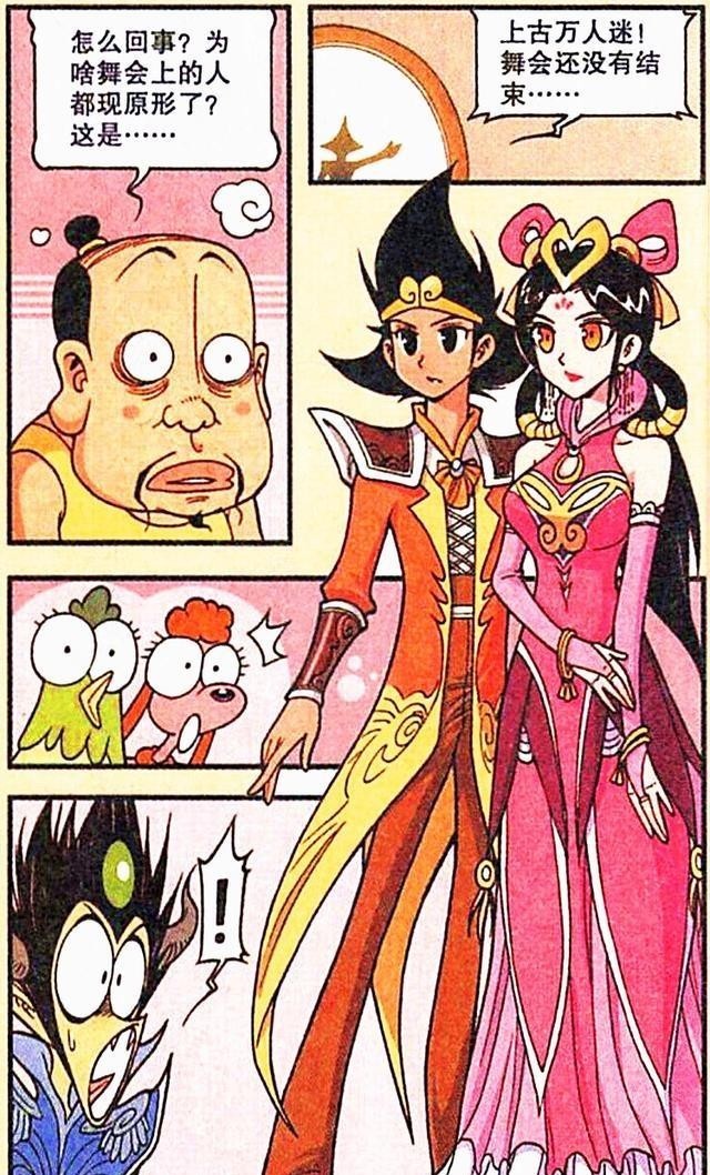 娥姐|大话降龙:娥姐和魔王一见钟情?两人完美诠释“婚前婚后”的区别