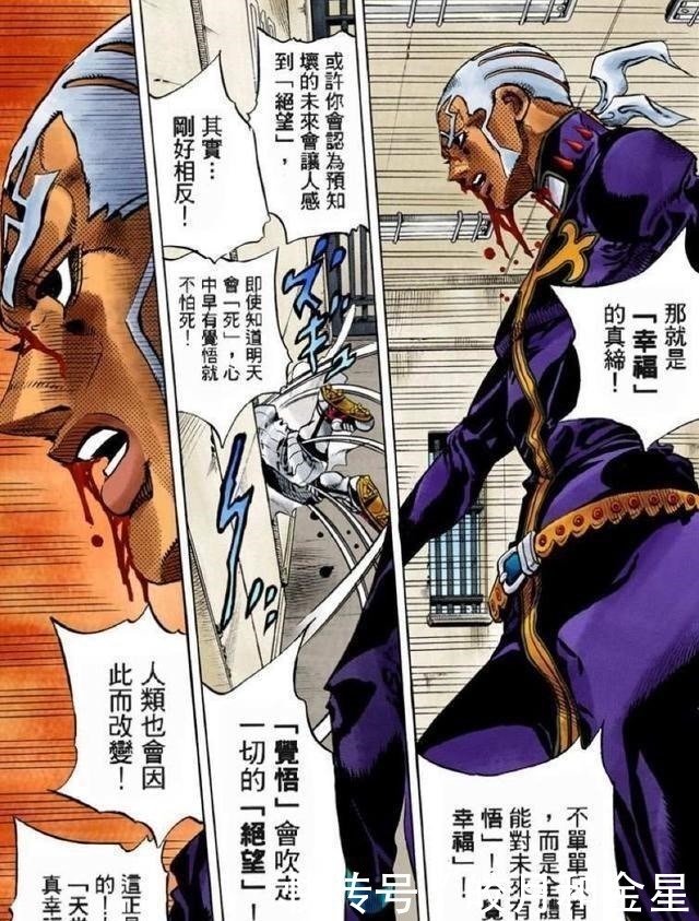 JOJO|JOJO反派更有主角的味道，他们心怀天下想要帮助世人