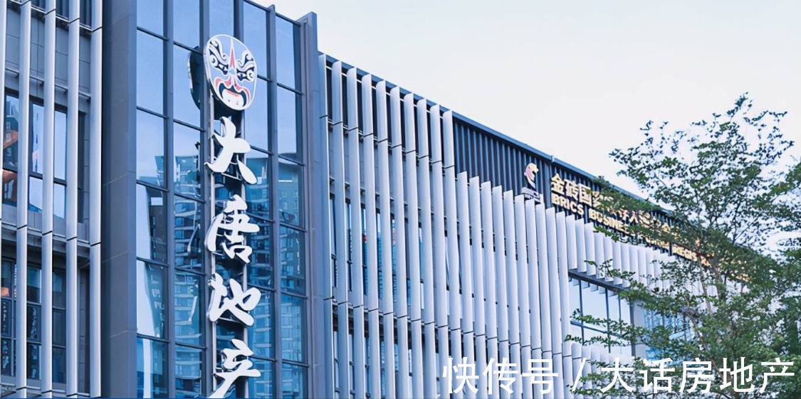 冻结|大唐地产:降薪,销售暴跌,股权被冻结,评级被撤销!