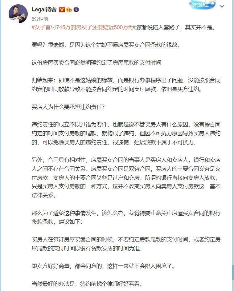 判决|“最惨购房人”！女子买房不成还倒赔近500万？或将申请再审