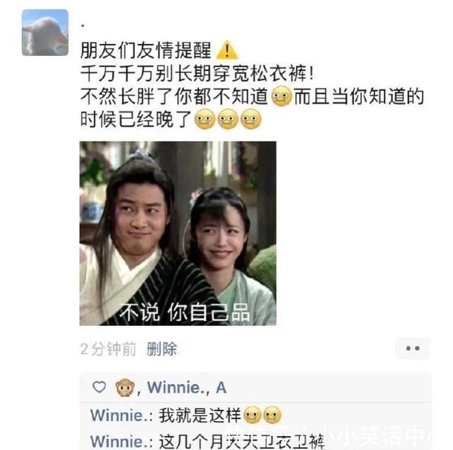 |今日笑话:关于前任,男生和女生不同看法