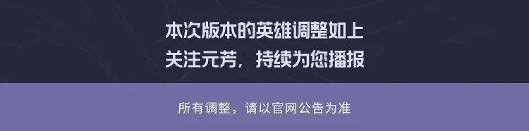 抢先|花木兰增强，夏洛特削弱！还有王昭君-凤凰于飞优化进展抢先看