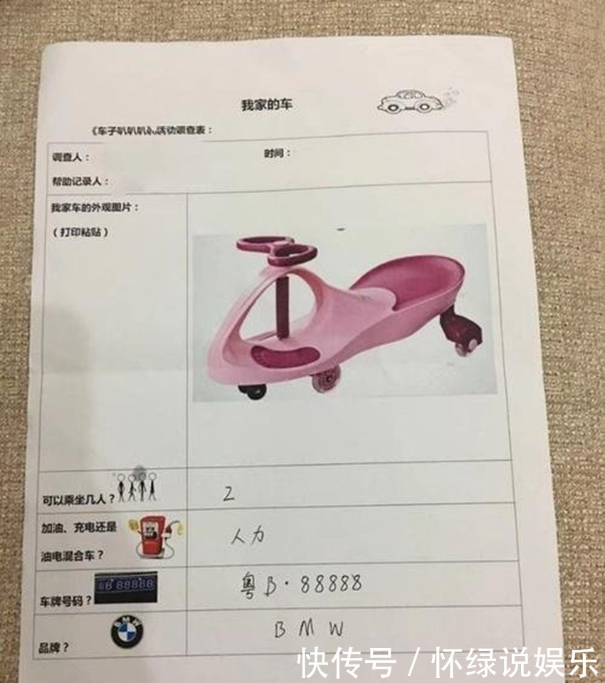 孩子|幼儿园布置新作业填写“我家车”，妈妈看后想出的好点子引高赞