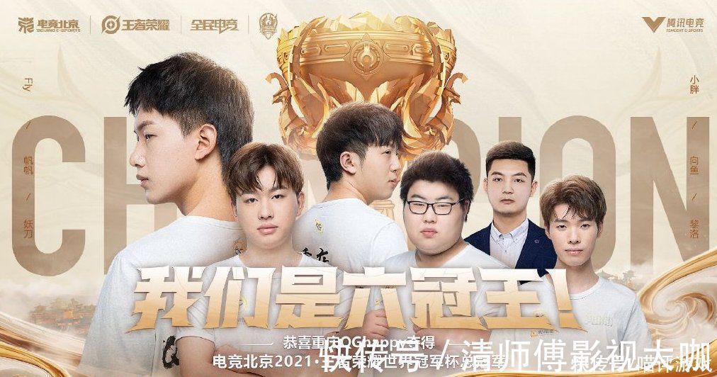 世冠杯|QG擊敗GK斬獲第六冠，F(xiàn)ly再度拿到FMVP，賽后為“明演”鞠躬道歉